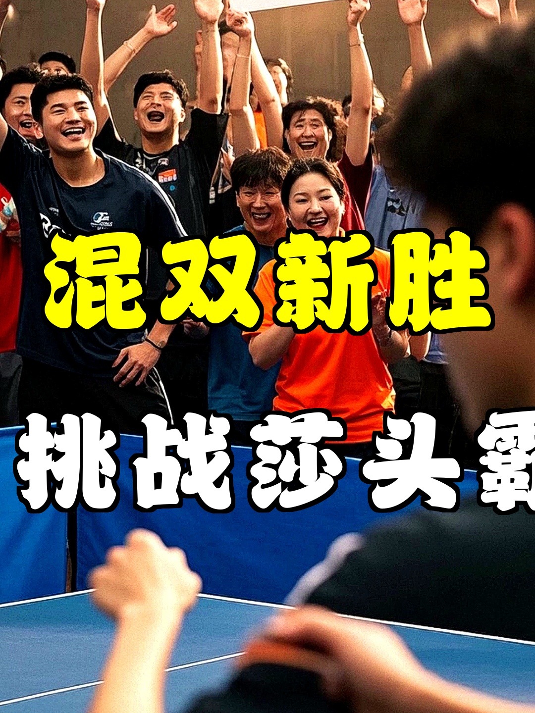 乐竞app-狂揽两双球员砍下高分，助队胜出(狂揽两双球员砍下高分,助队胜出的是谁)